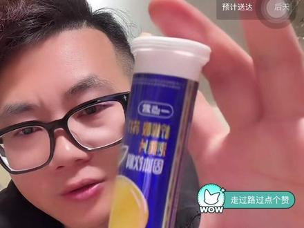 柠檬酸泡腾片推荐#一点君柠檬酸泡腾片#哪款柠檬酸泡腾片比较好#柠檬酸泡腾片排行#柠檬酸放在首位的泡腾片