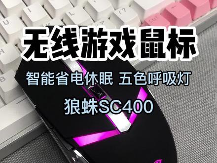 简约的无线充电游戏鼠标,你值得拥有#数码科技 #鼠标