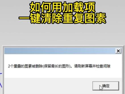 如果你串联线框的时候会有很多重复图素,那么我们如何用最简单快速的方法删掉呢。今天教你用加载项删除法,一键搞定#cnc#mastercam