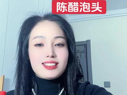 #生发养发 脱发 掉发 白发,用陈醋泡头,一周2次,改善发质,白发养黑!!!