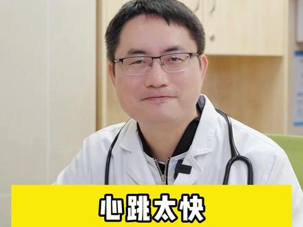 心跳太快,吃什么能“慢”下来?#心跳 #健康科普 #抖出健康知识宝藏