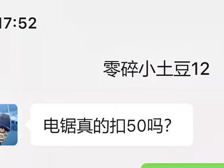 不是,这对吗 #三角洲行动 #三角洲 #聊天记录 #哈夫币 #云游堂