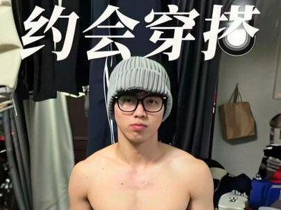 豆包帮我打扮去见女神#豆包 #豆包ai #打扮 #改变 #约会穿搭