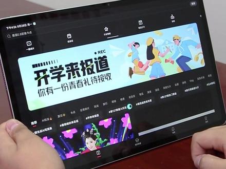 #小米平板6max pc端wps让办公更高效
