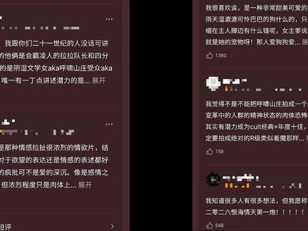 《呼啸山庄2026》原著党看完轻轻地裂开了…… #呼啸山庄 #呼啸山庄2026 #影娱漫谈编辑部 #了不起的精讲团
推荐大家阅读赖慈芸老师的翻译版本《啸风山庄》,这个版本不仅语言很好,也有详细的注释,视频里摘录的原著就是这个版本。
1992版的呼啸山庄是我为了剪视频现看的,我以前就是只看过原著,如果有的剧照搞错,敬请谅解。
导演说大概是14岁左右看的原著,这个片子也是按照当时的印象重构的(如有记错请指正),其实我也是那个时候看的呼啸山庄……而且是处于一种“本我与超我”疯狂打架的魔怔阶段,看这本书甚至都是为了求助,我只记得小时候很喜欢书里的伊莎贝拉。
剪完这个视频,我只想说一句,求这个世界不要再80文艺女生了……唉,回去继续看原著洗眼睛。