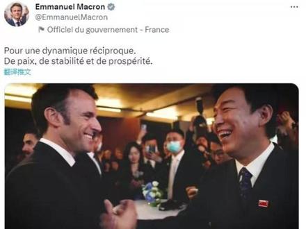 马克龙发视频回顾访华瞬间:很舒适,我们感觉很好#马克龙访华 #马克龙与黄渤握手互动 #中法友谊