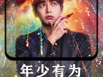 彭昱畅林允新剧,裴谦终于赚到人生第一桶金 #电视剧年少有为 #好剧推荐 #影视解说 #彭昱畅 #林允