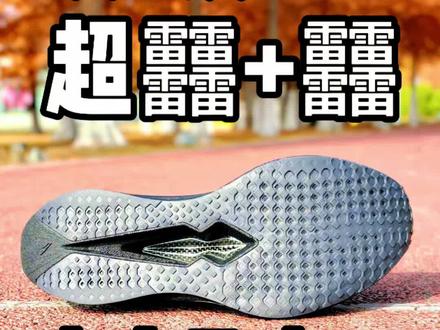 宁子的飞电6c有啥升级的?
#飞电6c #李宁飞电6c #暖风运动场 #创作者伙伴计划