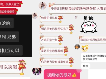 我永远喜欢开心元元 我不是想炫耀,因为这也是哥哥帮助的我,我只是明白了,被认可的感觉#开心元元#开心元元切片#我永远喜欢开心元元#认可