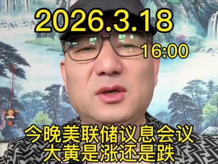 美联储议息会决议