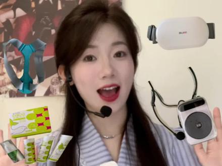 4个让你工作瞬间轻松的神器 太好用了!
老师的工作真的太累了 有了这几个好东西 让你轻松到起飞 姐妹们赶紧马住!
#索爱扩音器#扩音器#办公神器 #抖音618好物节 #打工人效率神器 @抖音小助手 @抖音 @抖音创作者中心 @抖音热点宝