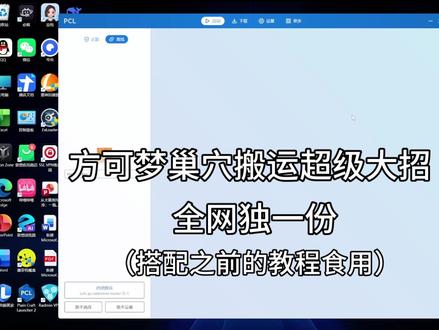 我的世界方可梦巢穴搬运问题解决方案补充 补充说明方可梦巢穴搬运问题#我的世界 #宝可梦 #我的世界方可梦 #方可梦