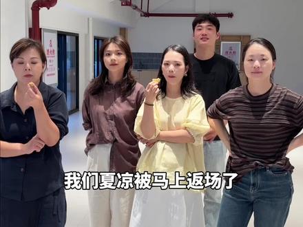 @我有四个姐 谐音梗大挑战,答对一题发一床夏凉被!