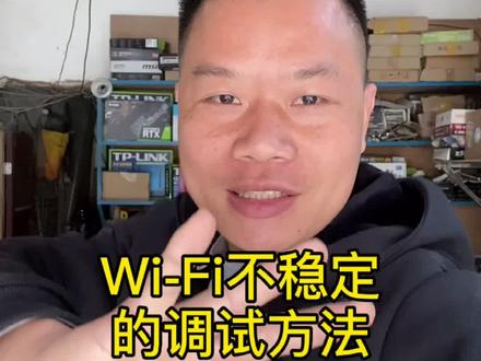 #路由器 #电脑 多路由WiFi经常不稳定,分享自己的二次路由WiFi调法