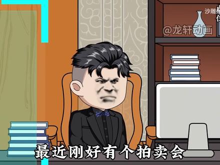 《龙轩逆袭记》1-100集一口气看完大合集