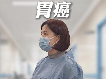 想要保护肠胃避免胃癌,一定要牢记以下六点#医学科普 #抖出健康知识宝藏 #胃癌 #健康饮食