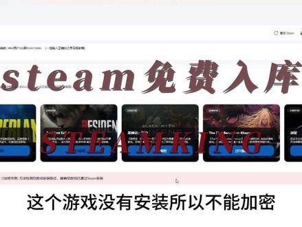 steam免费入库工具 羊毛党们有福利啦!#steamking #steam入库 #steam入库工具
