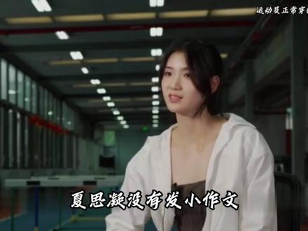清北抢着要,她偏不去!因“三角裤”被骂上热搜的“田径刘亦菲”,如今怎样了?#夏思凝 #跨栏 #ai创作浪潮计划 #田径 #女版刘翔