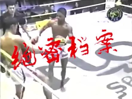 20年前,播求2次败给神秘人,视频公开!(1)#格斗 #搏击 #泰拳 #播求