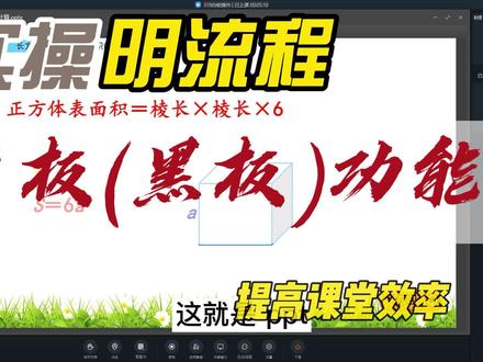 用钉钉白板功能,提高课堂效率,不妨试试