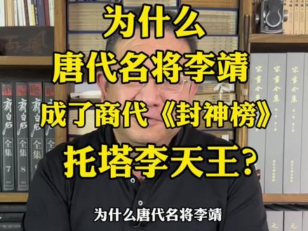 历史故事多是后人“二创” #知识 #文化 #dou来读书