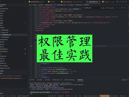 如何实现一个权限管理系统,最佳的前端技术方案和落地实践#编程 #代码 #前端 #面试 #程序员