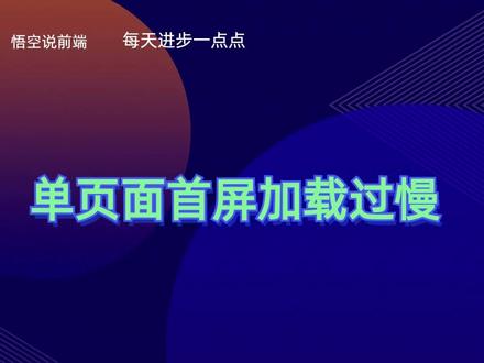 #前端 #前端开发 #前端面试 #干货分享 彻底理解路由懒加载的原理,面试工作我在也不用担心了