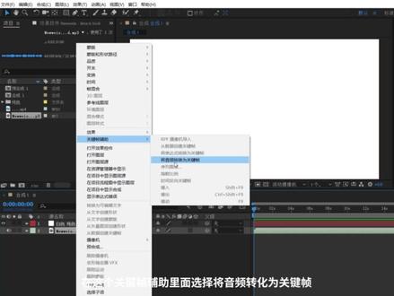 超实用画面跟随音乐频闪效果! #干货分享 #AE #剪辑教程
