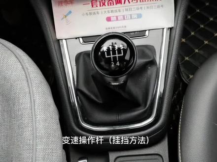 你真的会挂挡吗?#驾考技巧 #每天一个学车知识 #挂挡