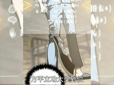 少年伤势恢复,获得神装 #漫画推荐 #漫画解说 #有声漫画