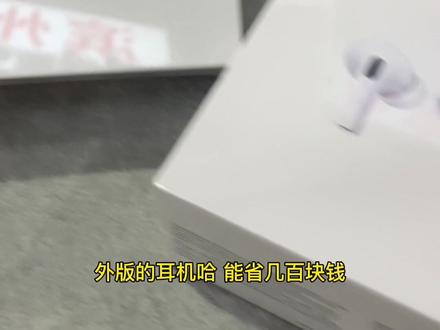 Airpods pro 外版非国行,全新原封未拆封,国内直营店也可以保修!#科技成长计划