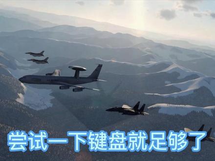 DCS Word外设具体介绍#模拟飞行 @DOU+小助手