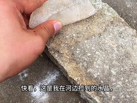 一块白水晶的加工过程