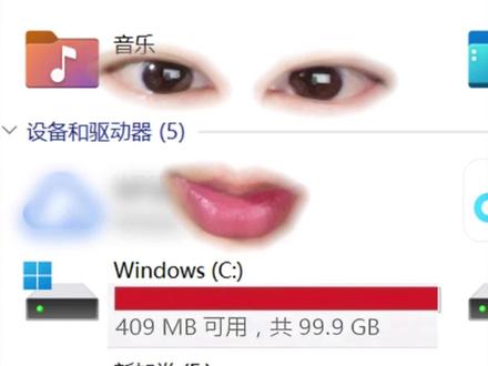 C盘满了,这个方法一定试试~#电脑小技巧 #电脑知识 #C盘满了 #拯救者 #电脑
