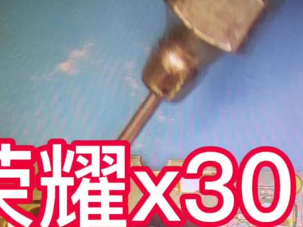 荣耀x30不充电,畅享10不充电#手机维修 #二手机 #保定 @蓝天艺校