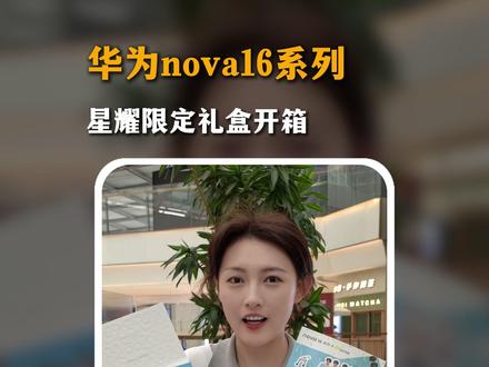 快来免费领取时代少年团的海报、贴纸、明信片吧!#时代少年团 #华为nova16 #一起冲向盛夏 #华为手机