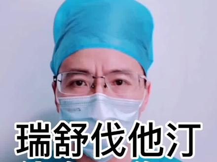 瑞舒伐他汀有什么正作用,什么副作用