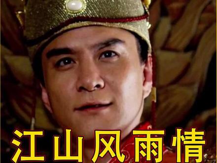 皇太极突然驾崩,豪格与多尔衮觊觎皇位,不料却被福临当了皇上 #皇太极 #多尔衮 #江山风雨情