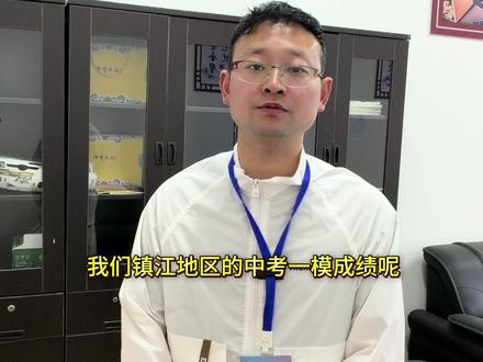 镇江中考低分如何考大学
