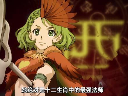 深度解析生肖大战 #动漫 #动漫解说