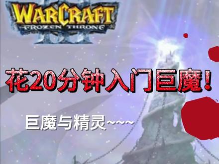 巨魔与精灵巨魔怎么能带巫医怎么穿墙-抖音