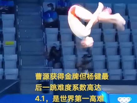 世界第一难度跳水,杨剑