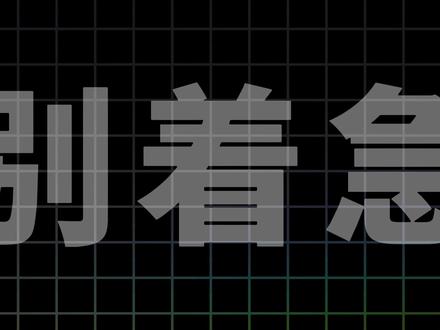 2026年高考生物热点情境押题,助力满分冲刺! 找兵哥@耐心老王·兵哥助理(唯一) #高考生物 #2026届高考 #高中生物 #高考冲刺 #高考押题 @抖加🔥上热门🔥dou+🔥热点宝