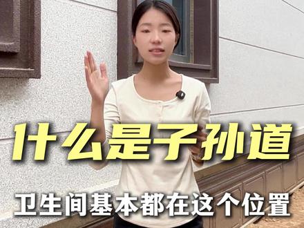 子孙道 大包盖房配套子孙道 #农村自建房 #全现浇剪力墙 #记录我的农村生活 #自建房