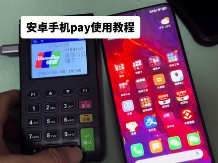 手机pay正确使用银联低税率通道