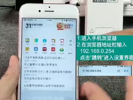 TOTOLINK-EX300v2扩展信号设置教程!