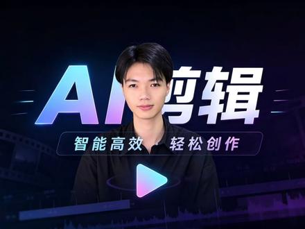 分享AI剪辑实测好用!Claude | Codex #ClaudeCode #agent #AI #经验分享