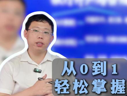 银行公户U盾怎么选?双U盾vs单U盾vs无U盾 #银行公户 #U盾 #创业开公司 #新手开公司