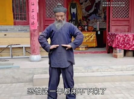 道界魔丸——2026年坑师傅第一人 #万万没想到 #搞笑