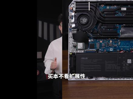 能用四年不淘汰?天选 7 Pro 扩容太香了! #天选7Pro #天选2026 #华硕笔记本 #华硕商城 #华硕官方